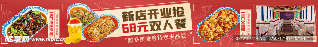 美食餐饮五连图
