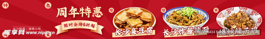 美食五连图