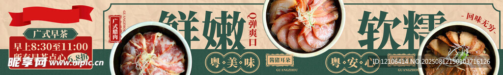 美食五连图