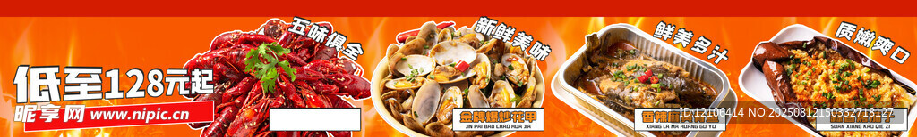 美食五连图
