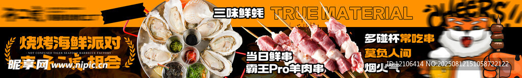烧烤海鲜五连图