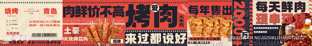 烧烤店铺五连图
