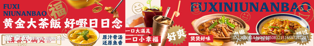 美食五连图