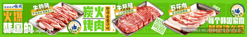 烧烤店铺五连图