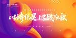 年会背景