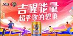 仁和吉醒吉醒能量吉醒有运动时刻