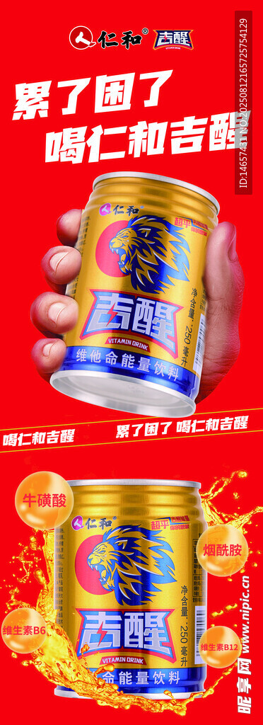 仁和吉醒吉醒能量超乎你的想象时