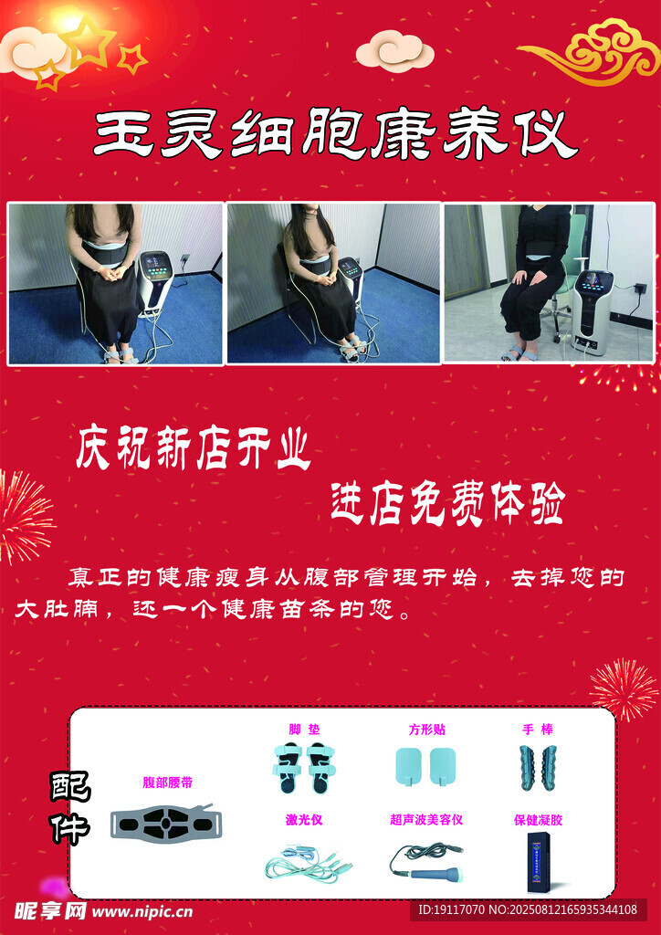 彩页 红色 