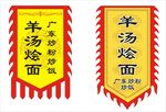 仿古旗