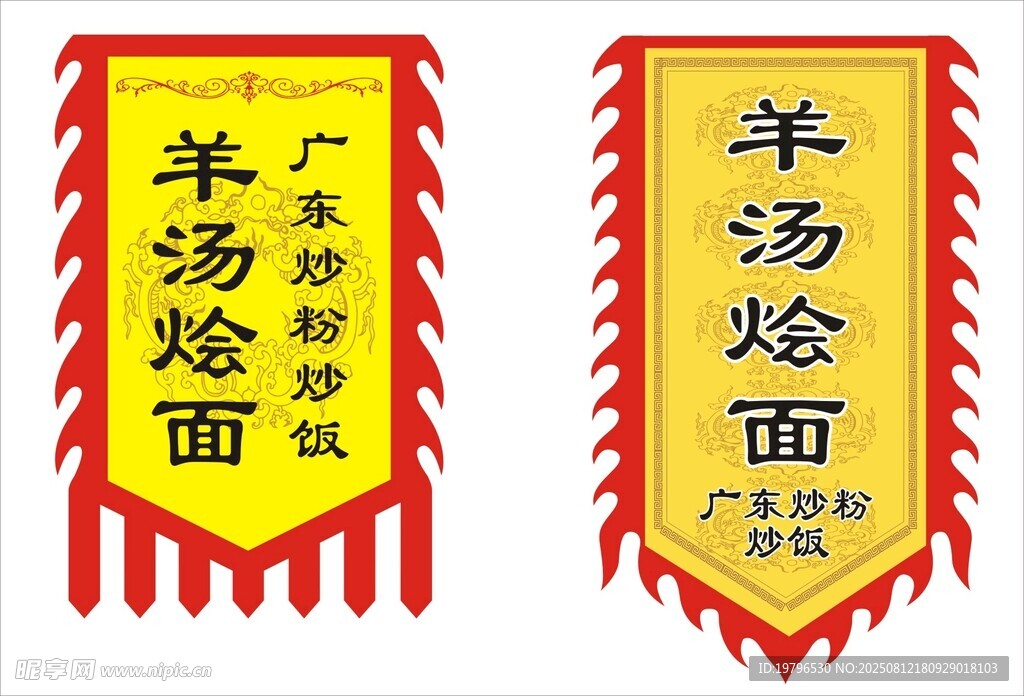 仿古旗