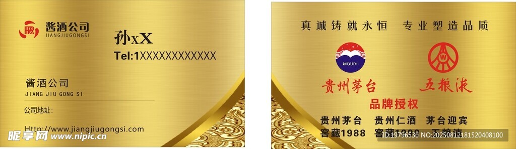 金色名片