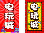 电玩城灯箱  
