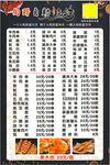 海鲜自助烧烤菜单展示