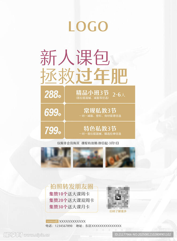 普拉提