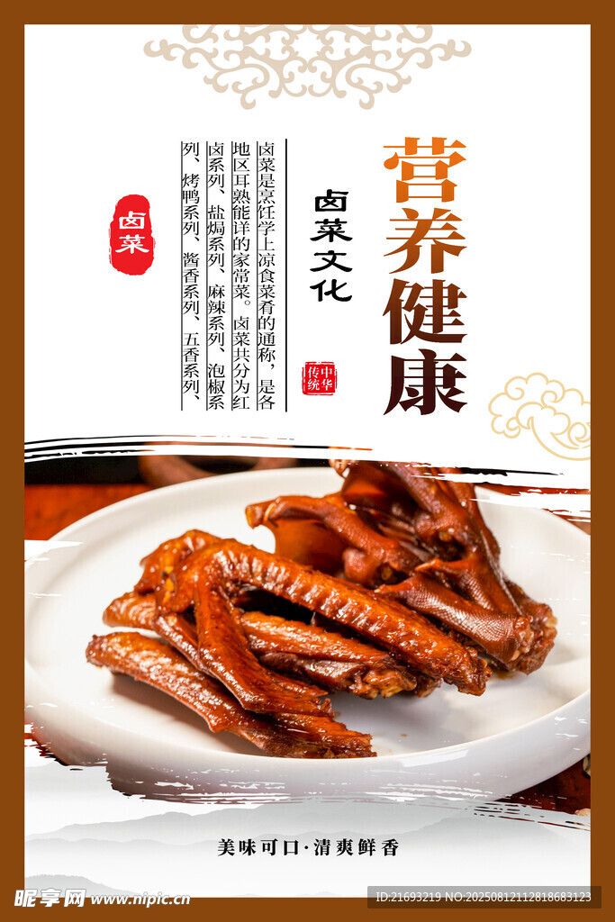 饭店菜品