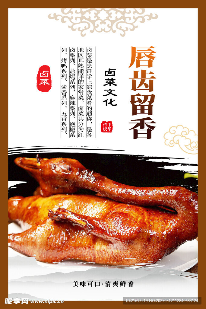 菜品牌