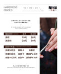 价目表设计