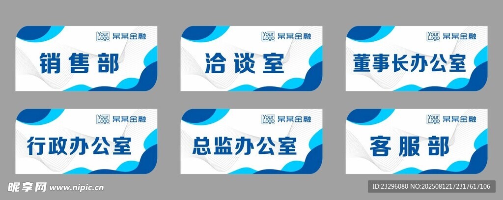 科技公司门牌