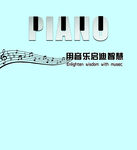 钢琴音乐启迪智慧