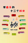 学音乐的十二个好处