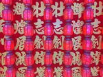 中式喜庆红底金字装饰