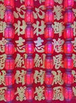 喜庆红色对联展示