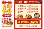 自助快餐店菜单软膜灯箱招牌设计