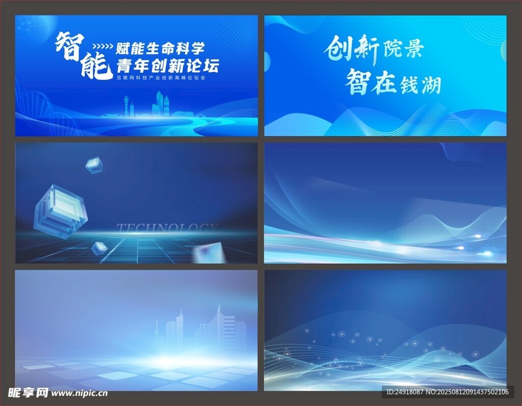 展板背景 海报背景