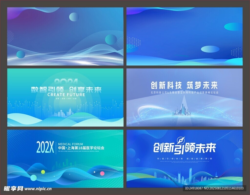 展板背景 海报背景