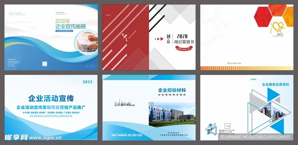 画册封面  封面设计