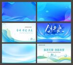 展板背景 海报背景 制度背景