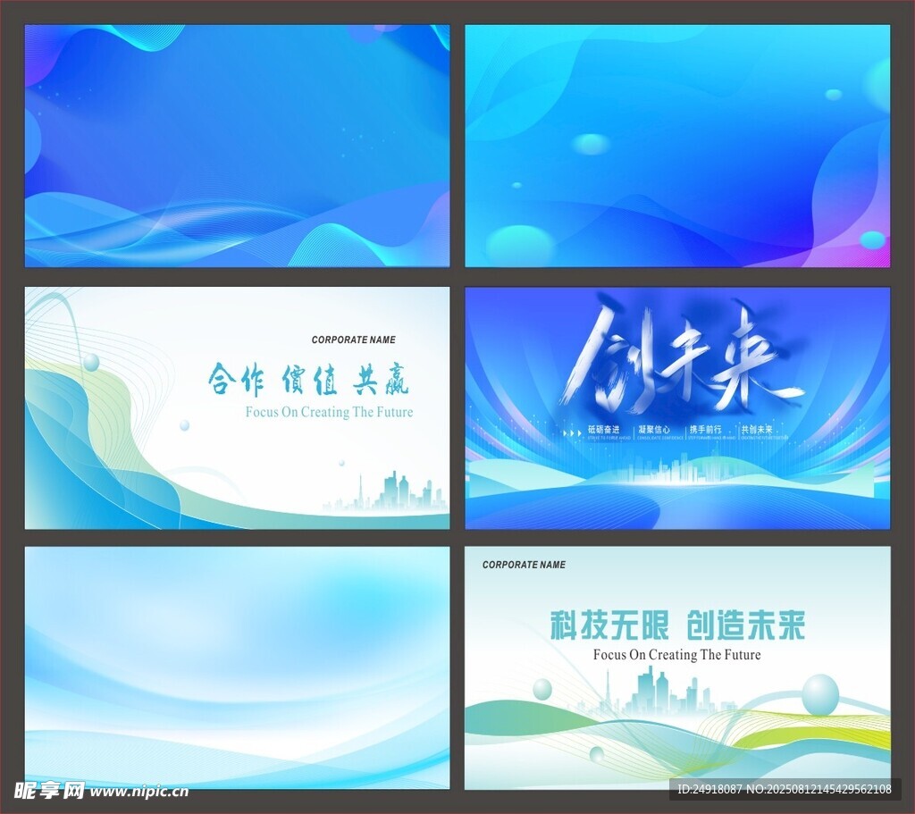 展板背景 海报背景 制度背景