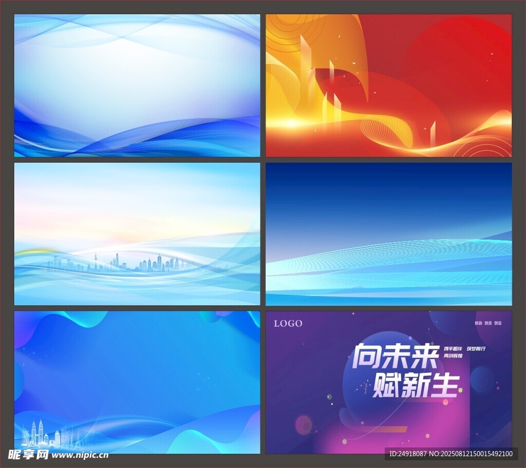 展板背景 海报背景 制度背景