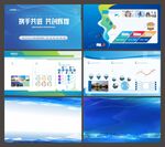 展板背景 海报背景 制度背景