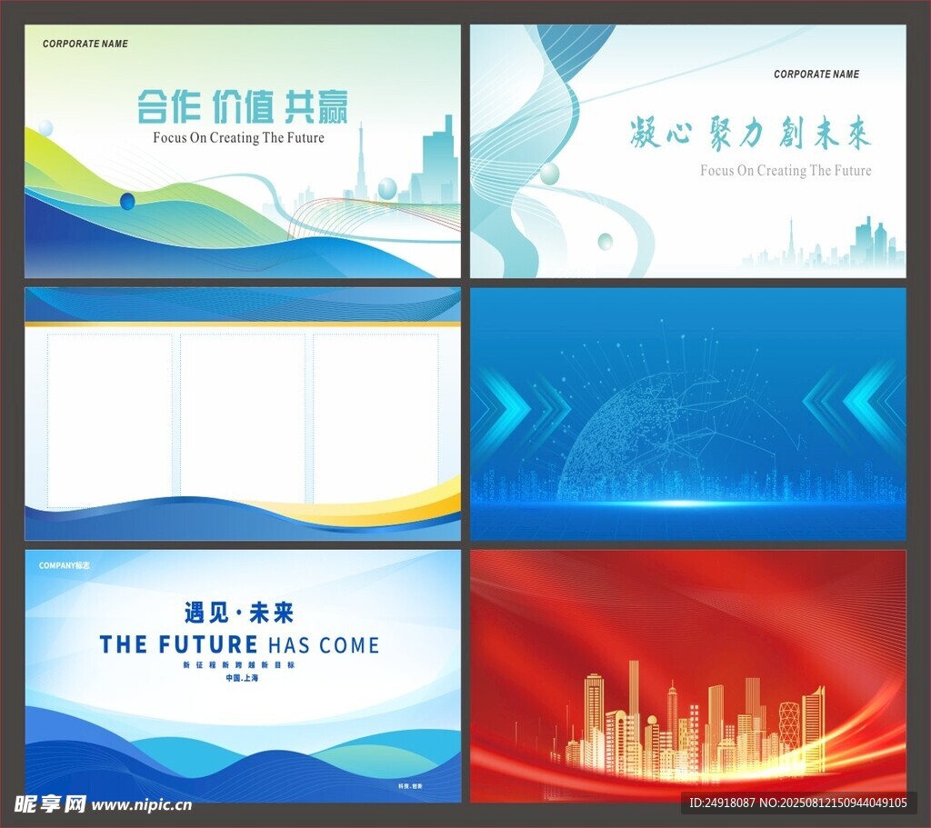 展板背景 海报背景 制度背景 