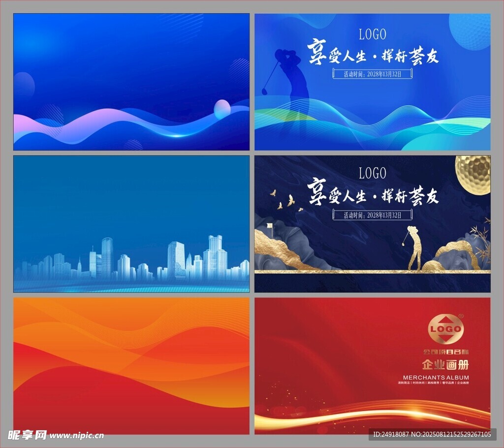 展板背景 海报背景 制度背景