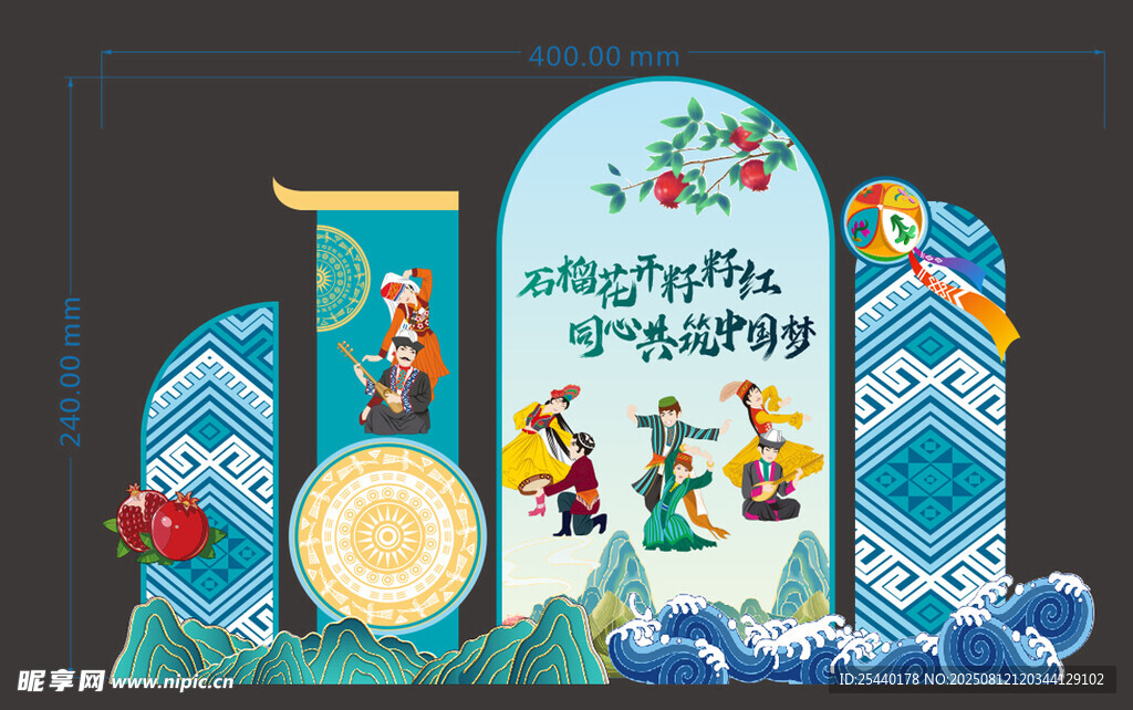 卡通风格中式传统场景插画