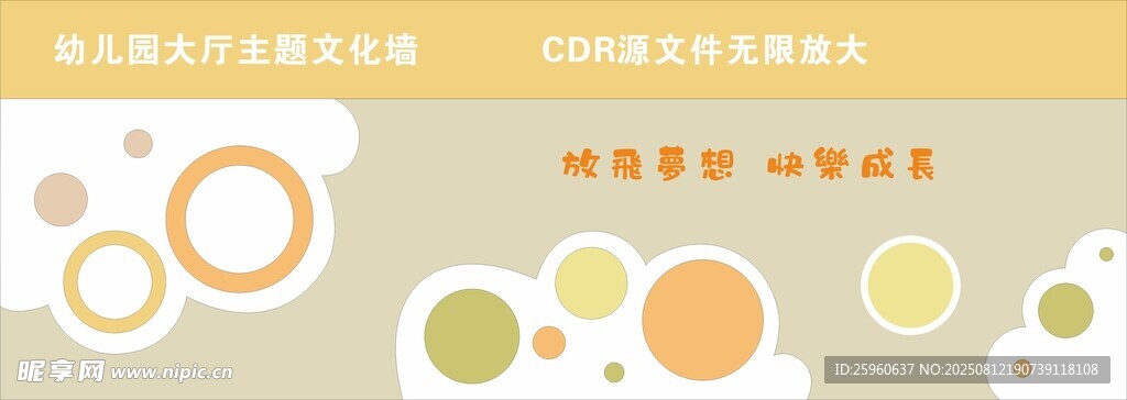 幼儿园文化墙 