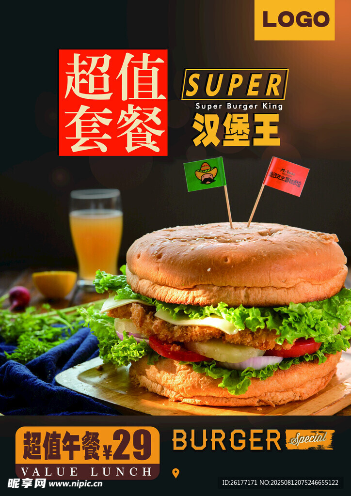 汉堡
