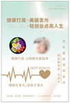 健康打底 美丽发光