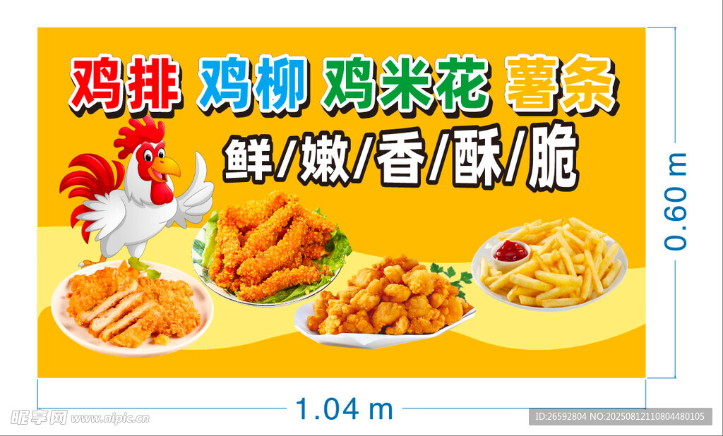 炸货