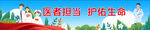 医师节图片