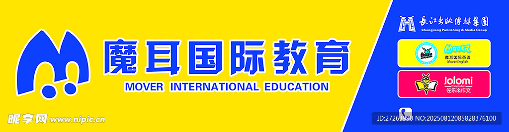 魔耳国际教育门头