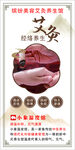 艾灸养生海报宣传图