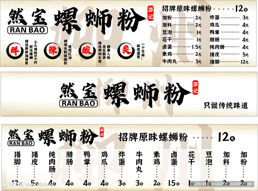 蒸汽螺蛳粉产品展示图