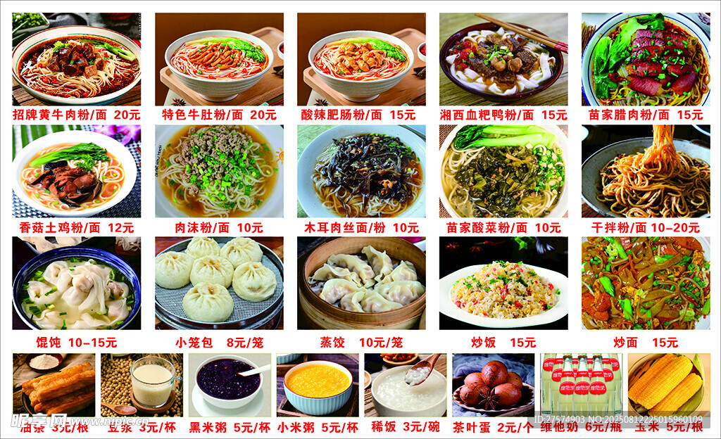 多样美食大赏