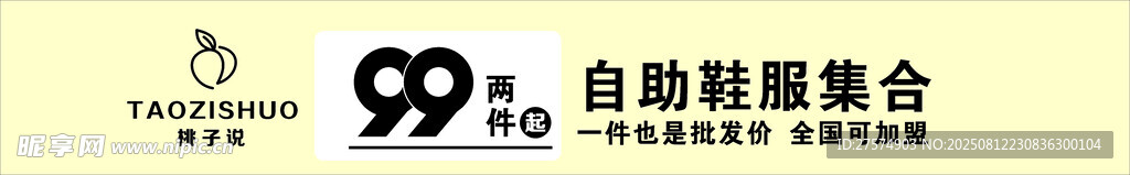 桃子说