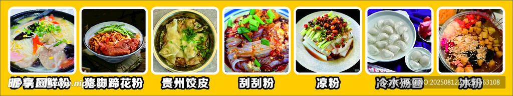 小吃