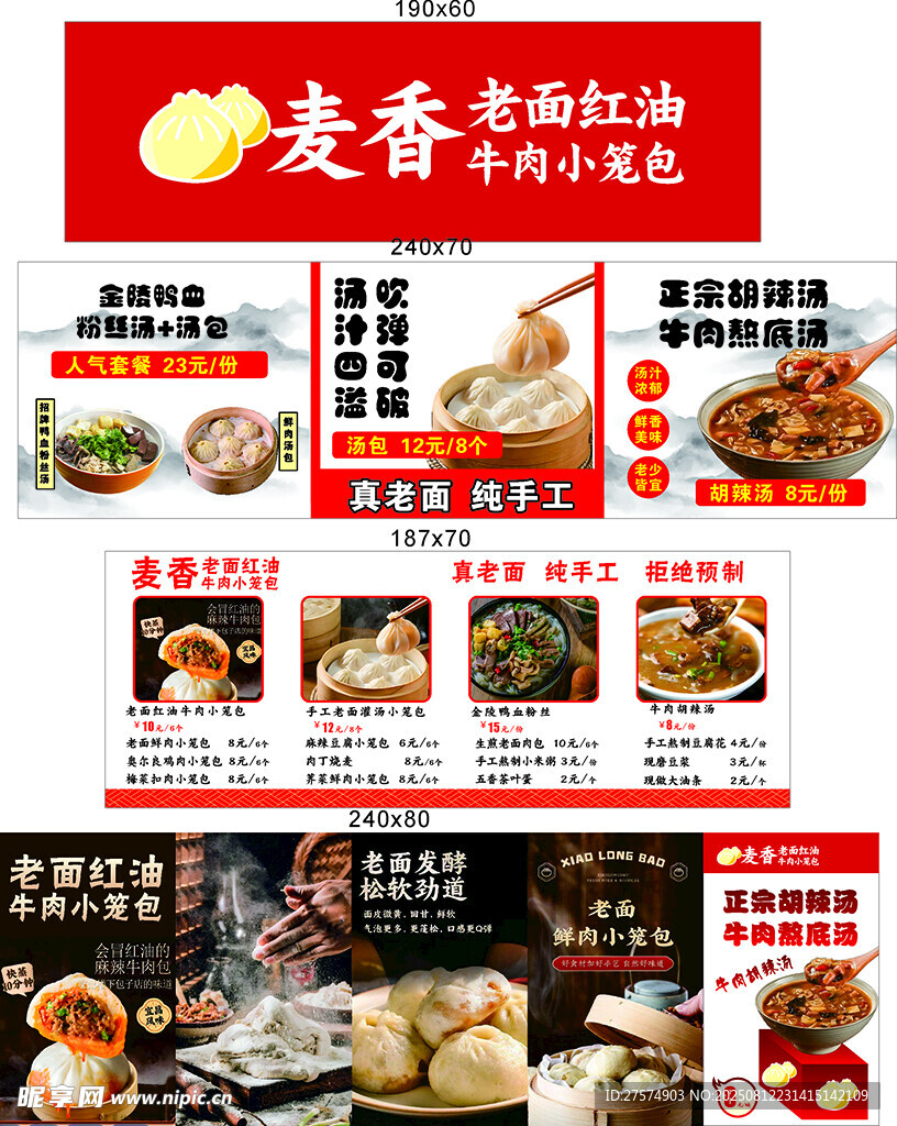 小笼包