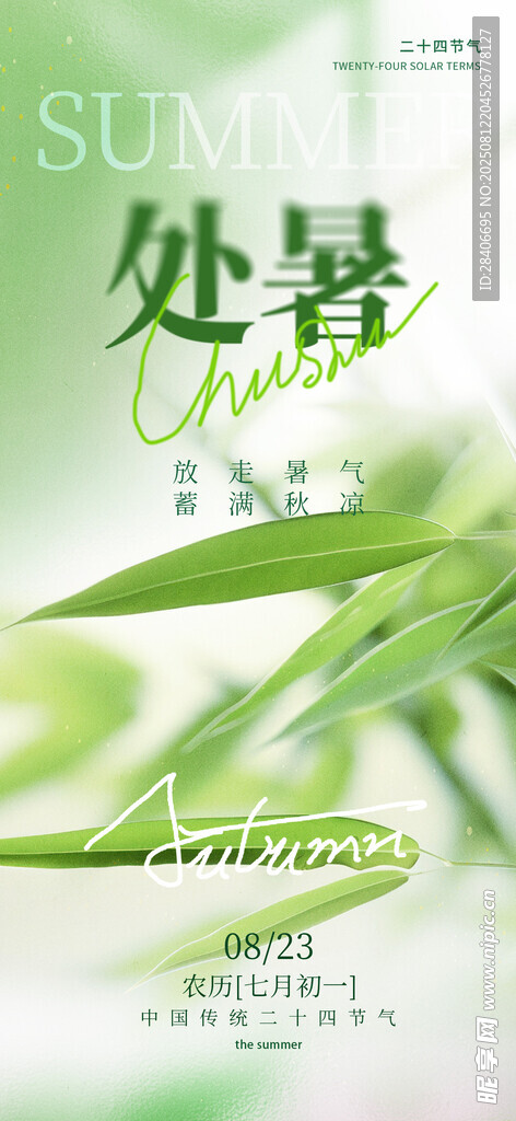 处暑时节绿意盎然